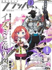 切漫画在线观看 星轨拾荒者 国产科幻漫画观察